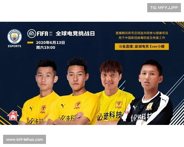 普尔举办电竞赛事 球迷可组队报名参与