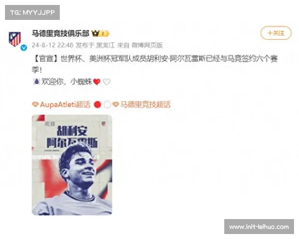 阿尔瓦雷斯领跑马竞射手榜，阿根廷前锋适应西甲节奏